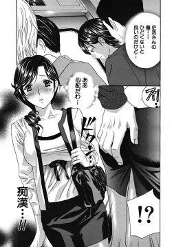 Page 71 of COMIC MUJIN 2008-01