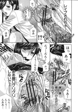 Page 81 of COMIC MUJIN 2008-01