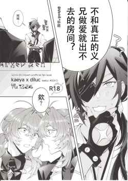 Page 1 of 不和真正的义兄做爱就出不去的房间