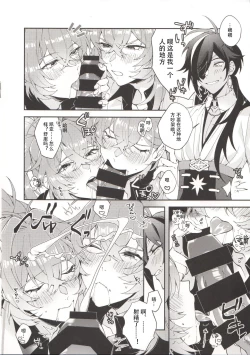 Page 4 of 不和真正的义兄做爱就出不去的房间