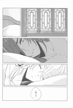 Page 23 of jipusofuiayowarae