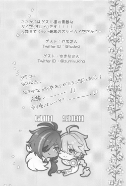 Page 25 of jipusofuiayowarae