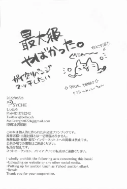 Page 31 of jipusofuiayowarae