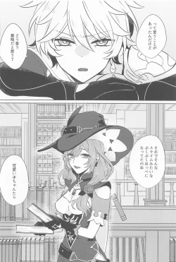 Page 7 of jipusofuiayowarae