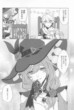 Page 9 of jipusofuiayowarae