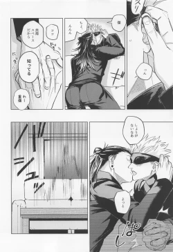 Page 10 of bokudatteomaenishitai