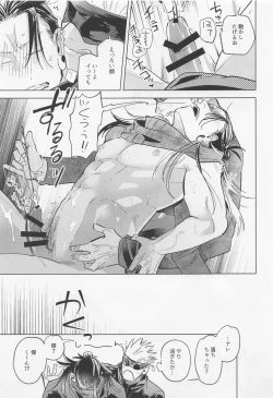 Page 19 of bokudatteomaenishitai