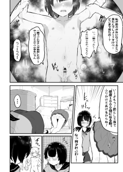 Page 6 of Bokura no Mirai o Mi ni Ikou!