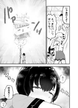 Page 9 of Bokura no Mirai o Mi ni Ikou!