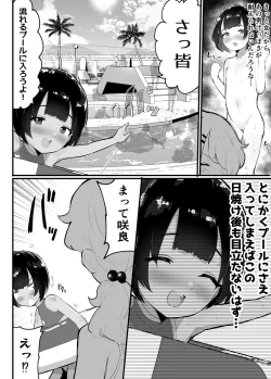 Page 10 of mesu ka ki