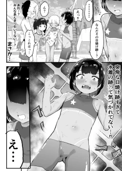 Page 12 of mesu ka ki