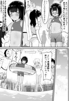 Page 13 of mesu ka ki