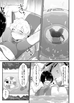 Page 15 of mesu ka ki