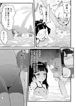 Page 19 of mesu ka ki