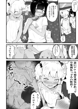 Page 2 of mesu ka ki