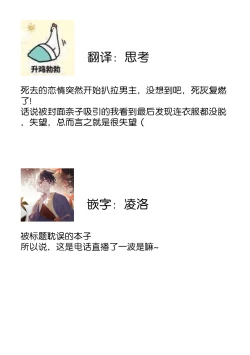 Page 28 of Owatta Koi ga Otte Kita | 死去的恋情追上我 1-2