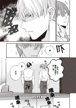 Page 39 of Owatta Koi ga Otte Kita | 死去的恋情追上我 1-2