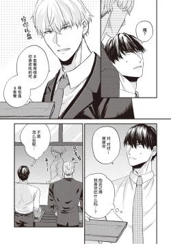 Page 41 of Owatta Koi ga Otte Kita | 死去的恋情追上我 1-2