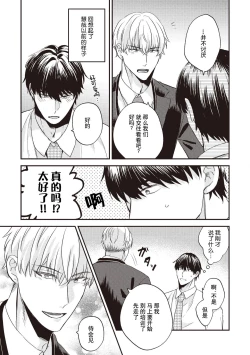 Page 53 of Owatta Koi ga Otte Kita | 死去的恋情追上我 1-2