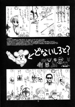 Page 27 of Ruridou Gahou CODE:19