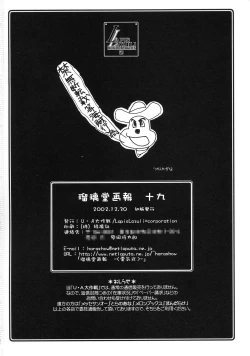 Page 36 of Ruridou Gahou CODE:19