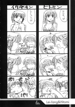 Page 8 of Ruridou Gahou CODE:19