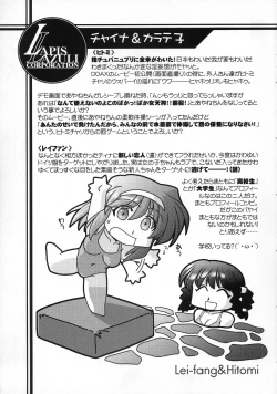 Page 9 of Ruridou Gahou CODE:19