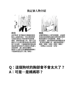 Page 21 of Dog Song Dousei Ichalove Sukebe | 與狗吠的甜蜜色色同居