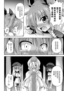 Page 13 of Jashin no Omocha | The Dark God's Toy