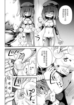 Page 9 of Jashin no Omocha | The Dark God's Toy