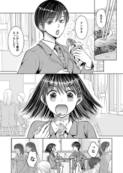 Page 108 of Kareshi no menomaede… sonyuu tteru!?~ Zetsurin kouchi no namahame zetchou shidou