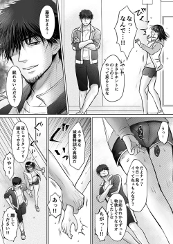 Page 147 of Kareshi no menomaede… sonyuu tteru!?~ Zetsurin kouchi no namahame zetchou shidou