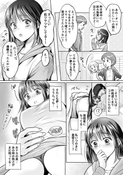 Page 173 of Kareshi no menomaede… sonyuu tteru!?~ Zetsurin kouchi no namahame zetchou shidou