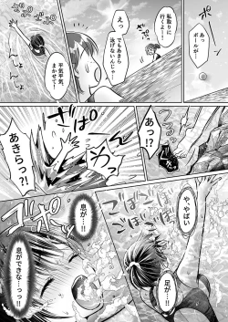 Page 176 of Kareshi no menomaede… sonyuu tteru!?~ Zetsurin kouchi no namahame zetchou shidou