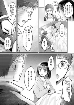 Page 184 of Kareshi no menomaede… sonyuu tteru!?~ Zetsurin kouchi no namahame zetchou shidou