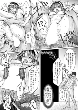 Page 203 of Kareshi no menomaede… sonyuu tteru!?~ Zetsurin kouchi no namahame zetchou shidou