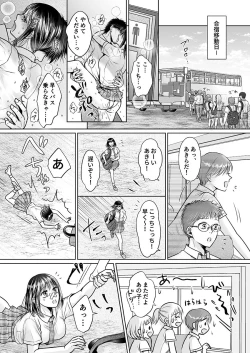 Page 206 of Kareshi no menomaede… sonyuu tteru!?~ Zetsurin kouchi no namahame zetchou shidou