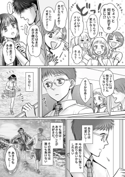 Page 208 of Kareshi no menomaede… sonyuu tteru!?~ Zetsurin kouchi no namahame zetchou shidou
