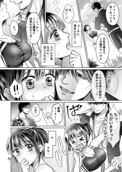 Page 224 of Kareshi no menomaede… sonyuu tteru!?~ Zetsurin kouchi no namahame zetchou shidou