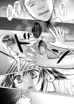 Page 229 of Kareshi no menomaede… sonyuu tteru!?~ Zetsurin kouchi no namahame zetchou shidou