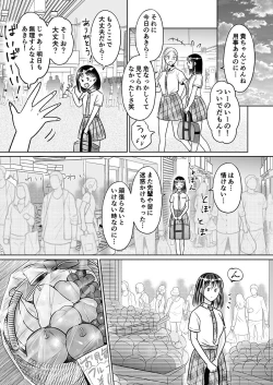 Page 244 of Kareshi no menomaede… sonyuu tteru!?~ Zetsurin kouchi no namahame zetchou shidou