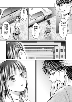 Page 306 of Kareshi no menomaede… sonyuu tteru!?~ Zetsurin kouchi no namahame zetchou shidou