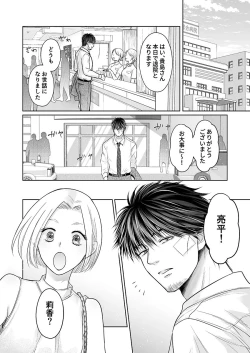 Page 315 of Kareshi no menomaede… sonyuu tteru!?~ Zetsurin kouchi no namahame zetchou shidou
