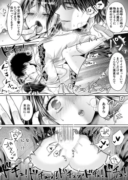 Page 344 of Kareshi no menomaede… sonyuu tteru!?~ Zetsurin kouchi no namahame zetchou shidou