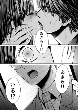 Page 41 of Kareshi no menomaede… sonyuu tteru!?~ Zetsurin kouchi no namahame zetchou shidou