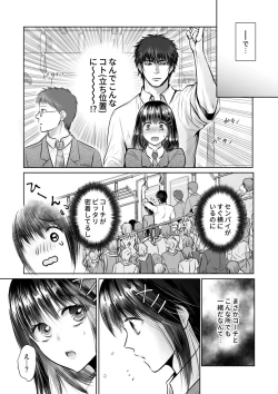 Page 88 of Kareshi no menomaede… sonyuu tteru!?~ Zetsurin kouchi no namahame zetchou shidou