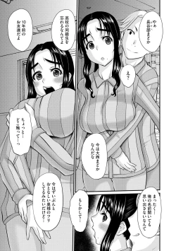 Page 149 of Cyberia Plus Vol. 11