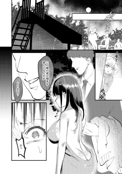 Page 178 of Cyberia Plus Vol. 11