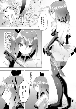 Page 247 of Cyberia Plus Vol. 11