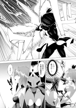 Page 248 of Cyberia Plus Vol. 11